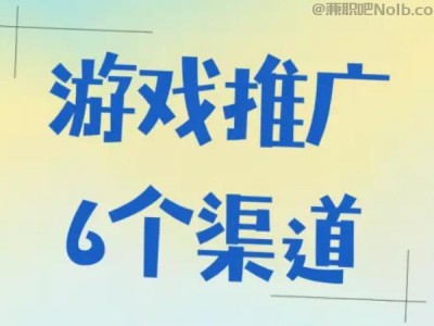 临海游戏推广赚佣金的平台有哪些