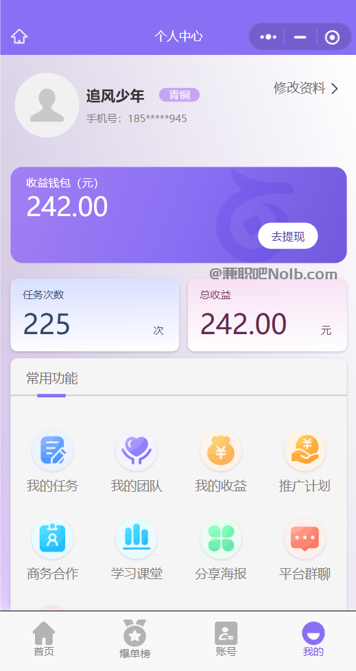 临海【赛扬有米】宝妈学生居家线上视频代发兼职平台，0撸赚米项目 第3张